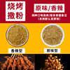 Barbecue powder seasoning sauce mutton skewers barbecue seasoning spicy spiced cumin powder pepper salt barbecue roasted wings wholesale