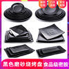 Five Millio Black Frosted Japanese-style Rice-on-water Barbecue Dish Sushi Snack Dish Amine Porcelain Tableware Shallow Flat Round Dish