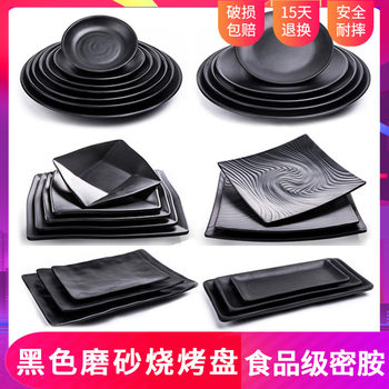 Five Millio Black Frosted Japanese-style Rice-on-water Barbecue Dish Sushi Snack Dish Amine Porcelain Tableware Shallow Flat Round Dish