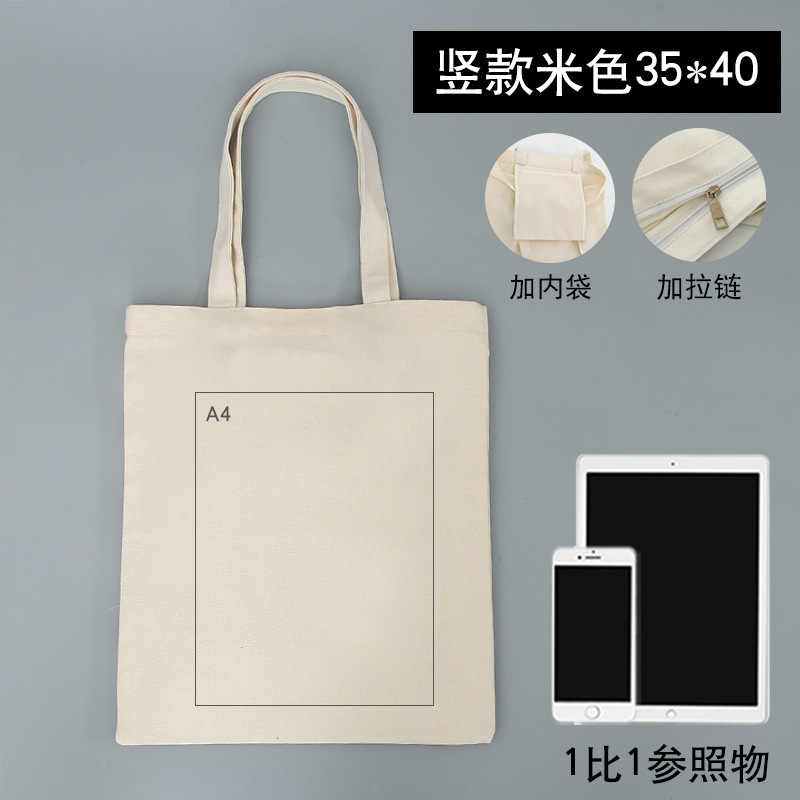 地色 + 内袋ファスナー35*40