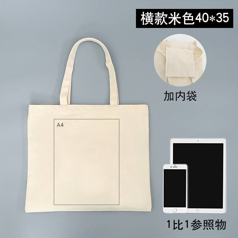 地色横柄 + 内袋40*35