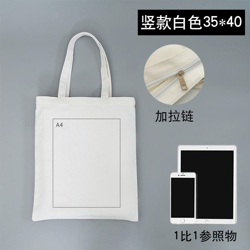 白35*40ジッパー付き