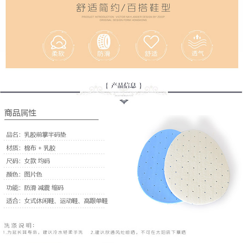 Supply breathable half-size pad front pad front half pad insole anti-sticking comfortable shock-absorbing shoe store gift