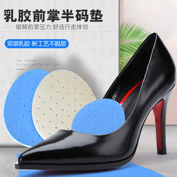 Supply breathable half-size pad front pad front half pad insole anti-sticking comfortable shock-absorbing shoe store gift
