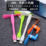 usb small fan type-c Android мобильный телефон с летним портативным электрическим студенческим портативным банком питания mini