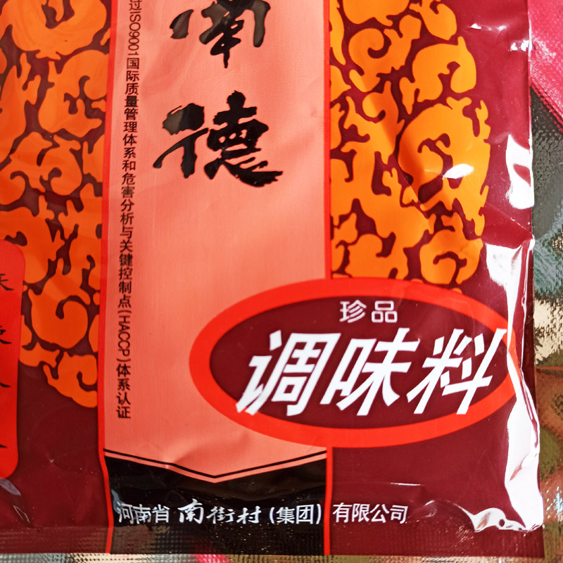Nande seasoning, Nanjie village, Henan province, spicy and precious flavor 126g cooking kitchen powder barbecue powder