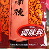 Nande seasoning, Nanjie village, Henan province, spicy and precious flavor 126g cooking kitchen powder barbecue powder