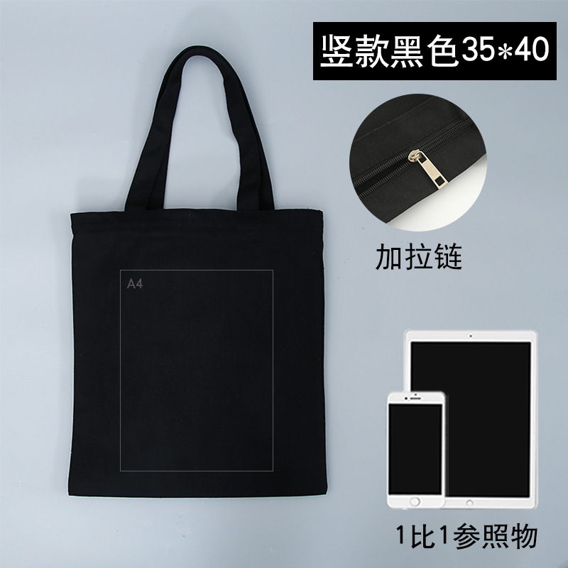 ブラック35*40プラスジッパー