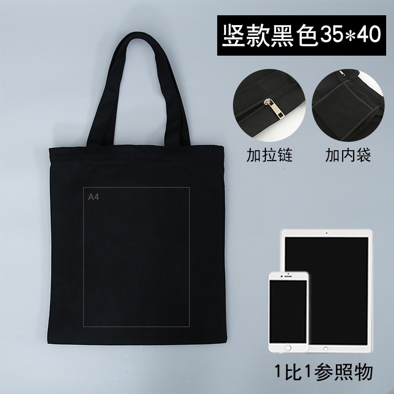 ブラック35*40ジッパー付きインナーバッグ