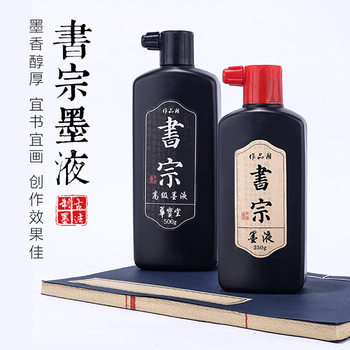 Brush Calligraphy and Painting Practice Creation Ink Medium High Concentration Oil Smoke Ink 500g Four Treasures of the Study