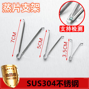 Steaming Piece Bracket 304 Stainless Steel Round Thickened Grate Steamed Fish Steamed Bread 304 Stainless Steel Steaming Rack