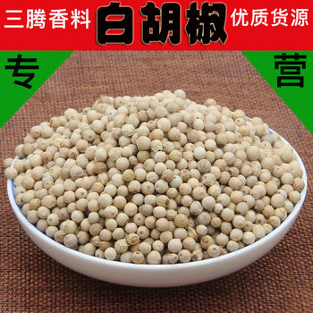 Hainan White Pepper Wholesale Bulk Freshly Ground White Peppercorns Seasoning Spices Hot Pot Base