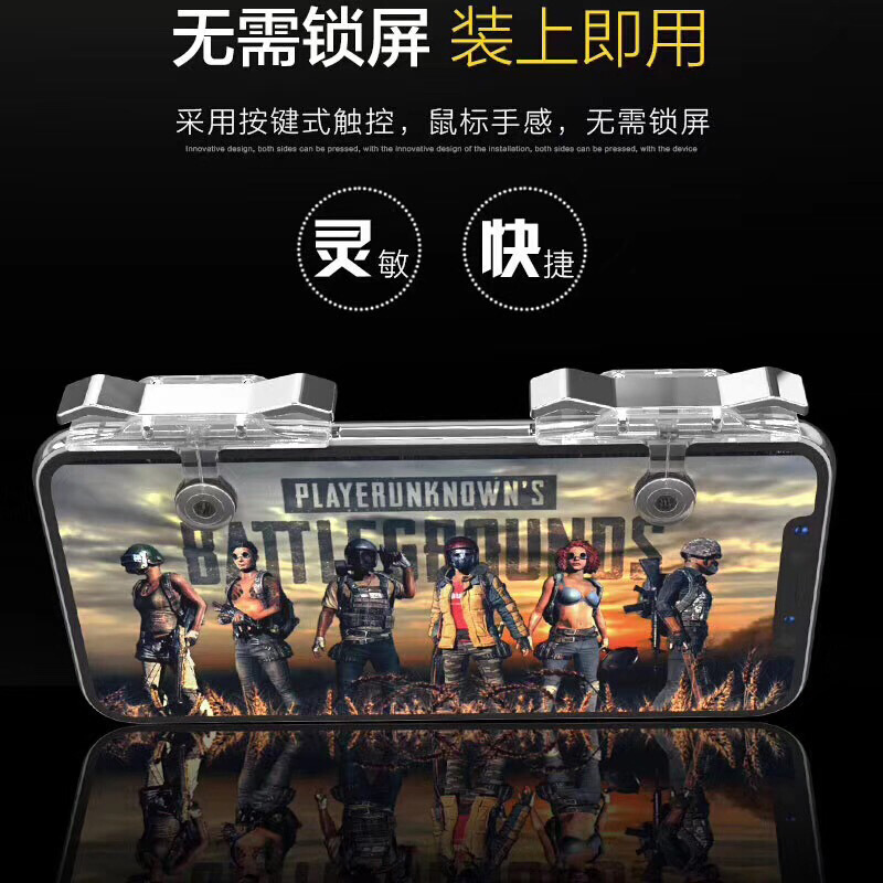 New Chicken-eating artifact E9 stimulation battlefield auxiliary device mobile game handle mobile game shooting button factory direct sales