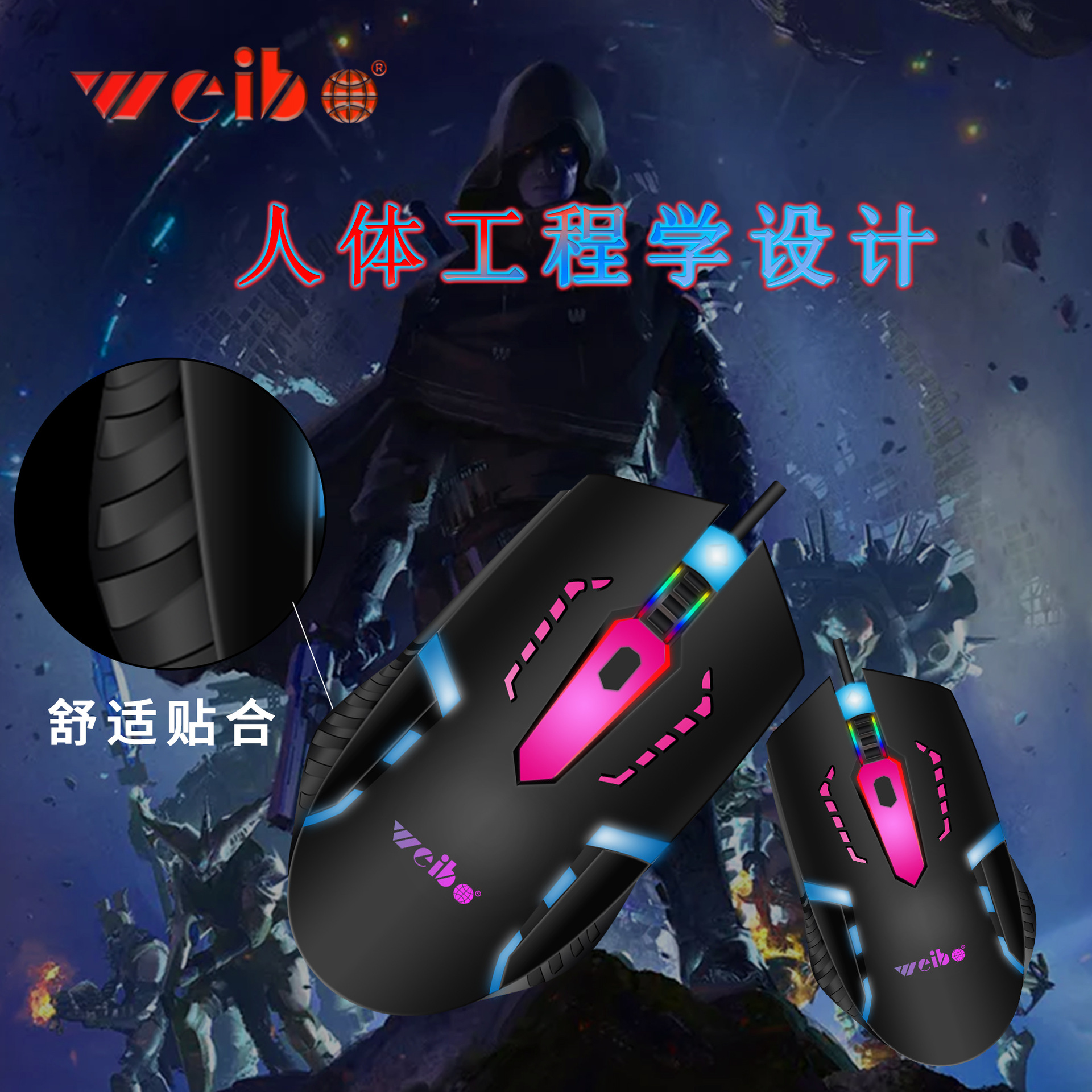 跨境 电竞发光游戏鼠标 伟博weibo有线鼠标 M39 电脑配件厂家直供