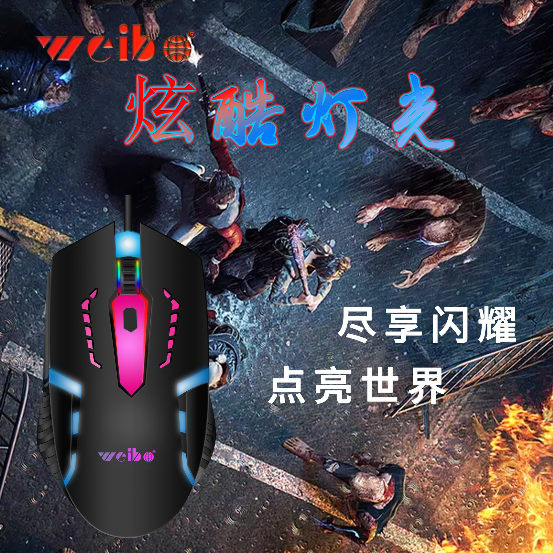 跨境 电竞发光游戏鼠标 伟博weibo有线鼠标 M39 电脑配件厂家直供