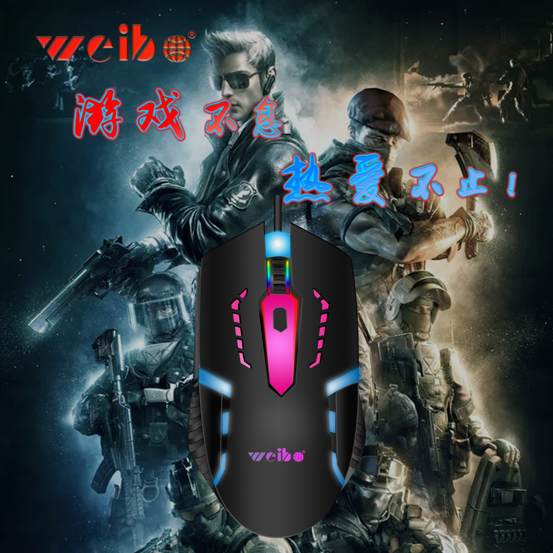 跨境 电竞发光游戏鼠标 伟博weibo有线鼠标 M39 电脑配件厂家直供