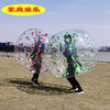 Inflatable Bumper Ball Bumper Fun Games Props Outdoor Adult Children Bubble Lawn Football Bumper Ball