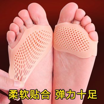 Silicone Half Pad Women's Foot Pad Forefoot Pad Pain-proof Insoles Women's Foot Protection Non-slip Foot Pad Protection Front High Heels Anti-wear