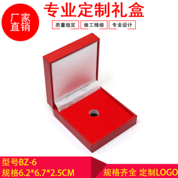 Bz-6 Butterfly Buckle Badge Box High-End Packaging Box Flip Gift Box Imitation Pu Special Paper Box Logo Gift