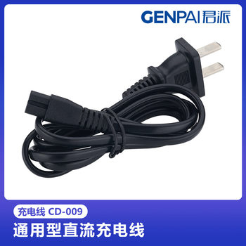 Shaver Charger Dc Charging Cable Charging Accessories Wholesale Backup Power Supply Portable Fast Charging Universal Type