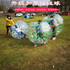 Inflatable Bumper Ball Bumper Fun Games Props Outdoor Adult Children Bubble Lawn Football Bumper Ball