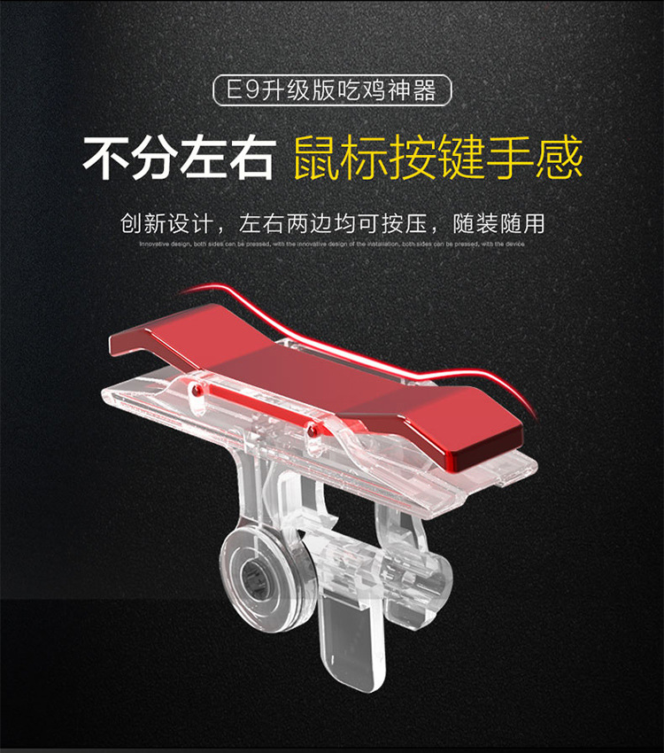 New chicken eating artifact E9 plating Jedi survival stimulation battlefield aid mobile phone game handle factory direct sales