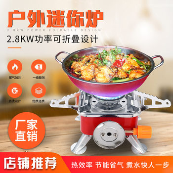 Mini barbecue oven outdoor portable folding small square stove picnic gas tank stove camping card stove factory wholesale