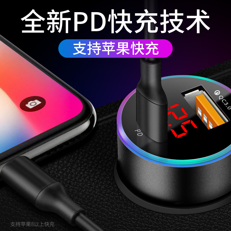 New PD car charger QC3.0 car charger dual USB car charger fast charge Type-c fast charge PD digital display car charger