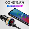 New PD car charger QC3.0 car charger dual USB car charger fast charge Type-c fast charge PD digital display car charger