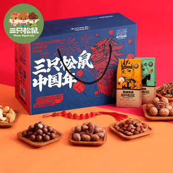 [Three Squirrels_Nut Gift Pack 2348g/13 Bags] Snacks Daily Mix Gift Box Cashew Nuts