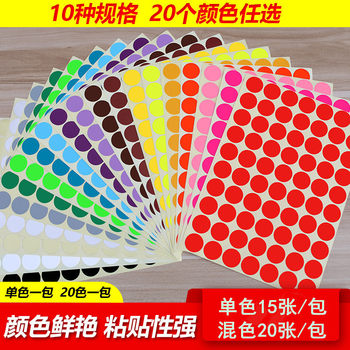 Ten specifications 20 colors color round dot sticker oral paper blank handwritten self-adhesive label
