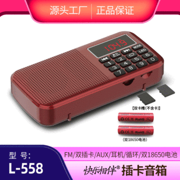 Happy Accompanied by L-558 Multimedia Card Speaker Portable Elderly Radio Singing Machine Factory Direct Supply