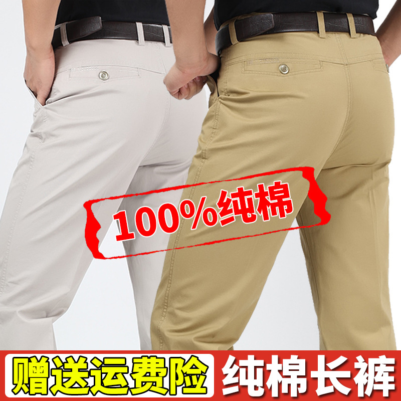 봄 여름 얇은 순면 남성 바지 남성 캐주얼 바지 스트레이트 중노...