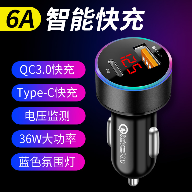 New PD car charger QC3.0 car charger dual USB car charger fast charge Type-c fast charge PD digital display car charger