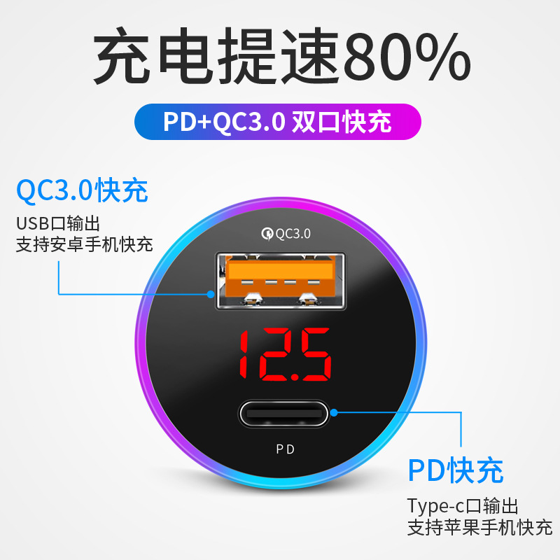 New PD car charger QC3.0 car charger dual USB car charger fast charge Type-c fast charge PD digital display car charger