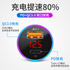 New PD car charger QC3.0 car charger dual USB car charger fast charge Type-c fast charge PD digital display car charger