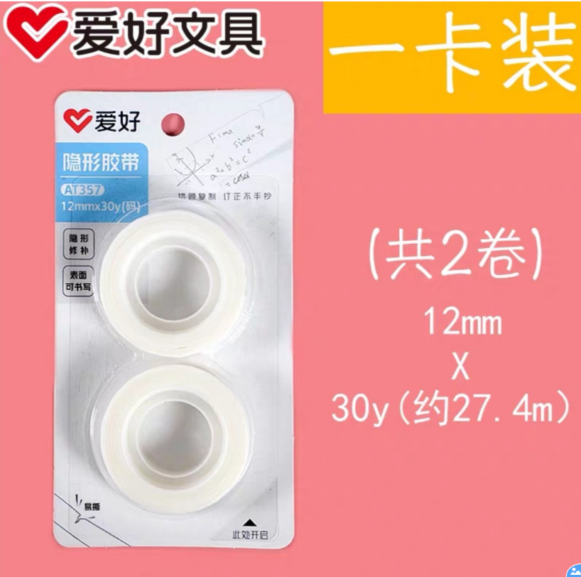 Hobbies invisible tape can write without leaving marks error correction can be sticky copy hand tear students invisible repair transparent tape