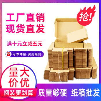 Chenmu white flying machine box special hard express box packing box rectangular carton box large small size custom wholesale