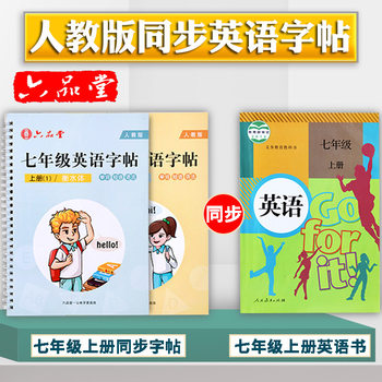 Liupintang 7Th Grade English Copybook, People's Education Press Edition, English Hengshui Style Groove Practice Writing Hengshui Style Copybook