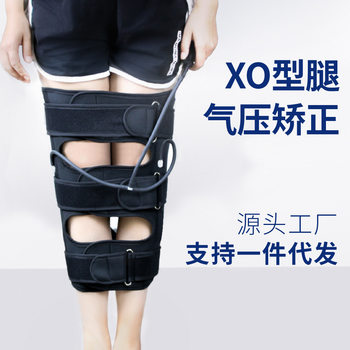 O-leg leg correction belt leg binding belt X-type leg ring leg leg correction device correction leg type adult children
