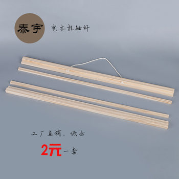 Solid wood hanging shaft studio poster hanging shaft hanging painting clip solid wood painting shaft hanging shaft creative solid wood flat Rod picture frame