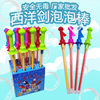 38cm cartoon bubble stick bubble water large Western sword bubble toy parent-child outdoor toys wholesale free shipping
