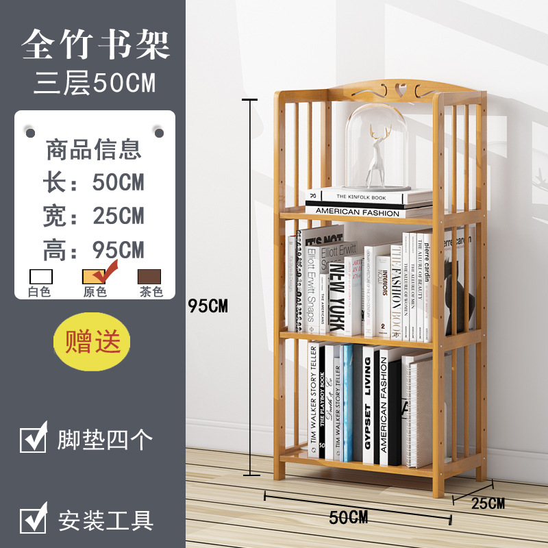 【清仓尾货】书柜书架置物架简易桌面竹制书架落地简约现代家用