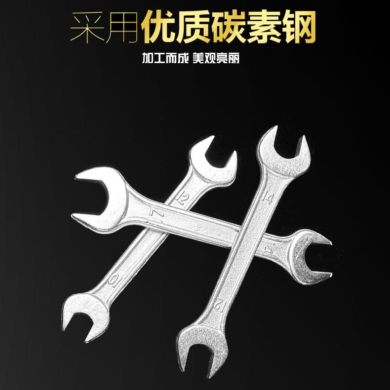 五金工具配套配送双头开口锻压手动呆扳手自行车维修扭力工具镀锌