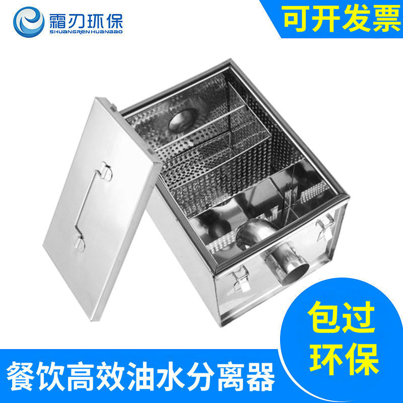 Stainless steel oil-water separator commercial catering hotel kitchen hotel sewage processor buried grease trap