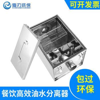 Stainless steel oil-water separator commercial catering hotel kitchen hotel sewage processor buried grease trap