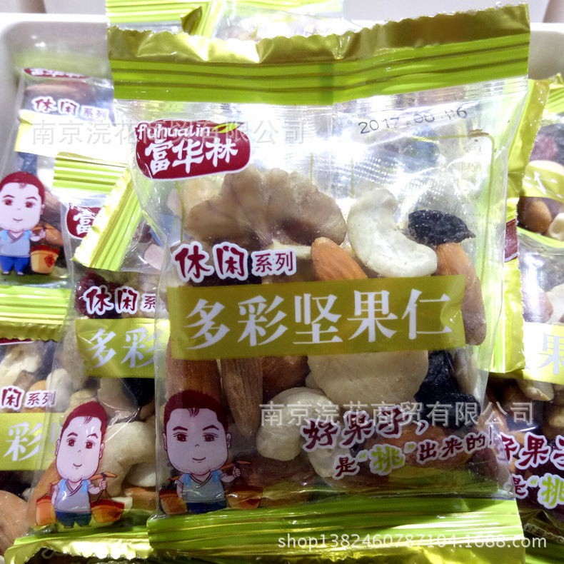 Fuhualin Colorful Nut Kernels Roasted Nuts Individual Small Packets One Bag 2.5kg