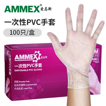Aimas disposable PVC gloves beauty salon food grade catering hotel factory kitchen baking thickened powder-free