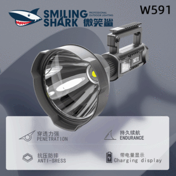Smiling shark P70 strong light outdoor portable light camping rechargeable led Searchlight Plastic Patrol flashlight