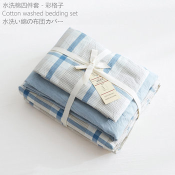Unprinted Yarn-dyed Washed Cotton Four-piece Set Color Plaid Cotton Bedding Kit 1.8 m Double Quilt Cover Bed Sheet